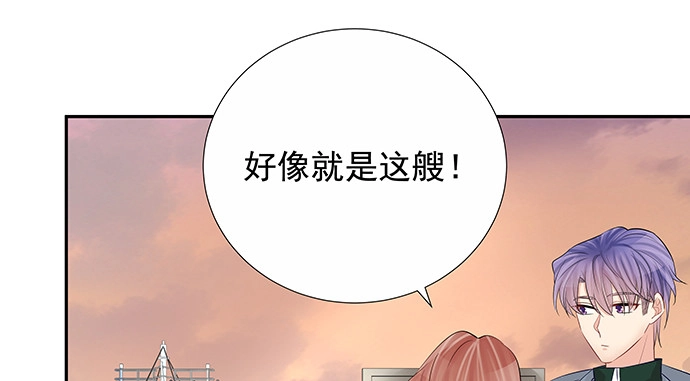 《重生只为追影帝》174.她不想 第25页