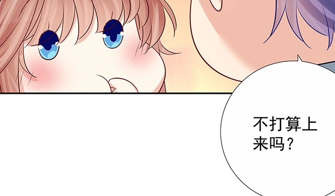 《重生只为追影帝》174.她不想 第34页