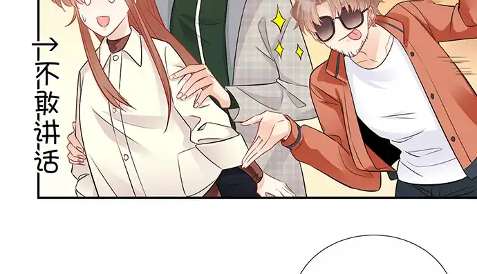 《重生只为追影帝》174.她不想 第96页