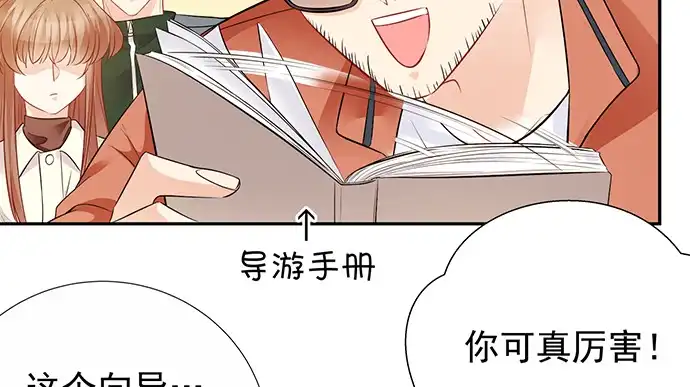 《重生只为追影帝》174.她不想 第92页