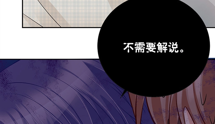 《重生只为追影帝》174.她不想 第103页