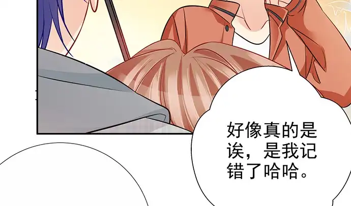 《重生只为追影帝》174.她不想 第79页