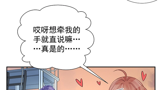 《重生只为追影帝》174.她不想 第35页
