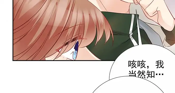 《重生只为追影帝》174.她不想 第61页