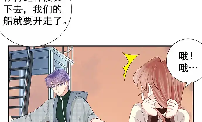 《重生只为追影帝》174.她不想 第37页