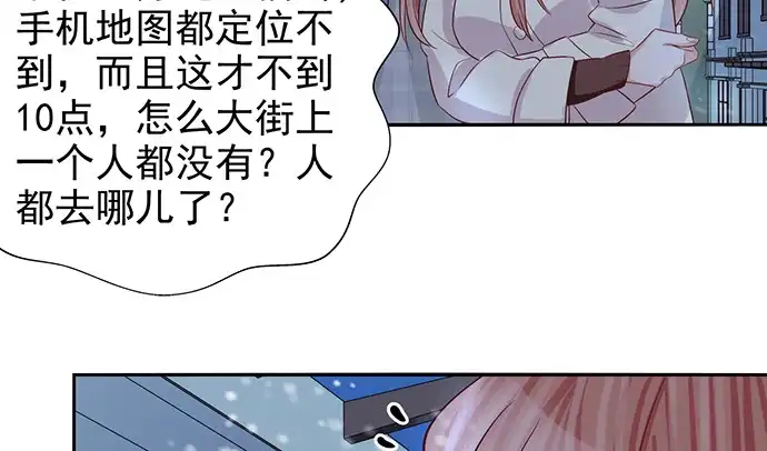 《重生只为追影帝》175.流落诡异小镇 第81页