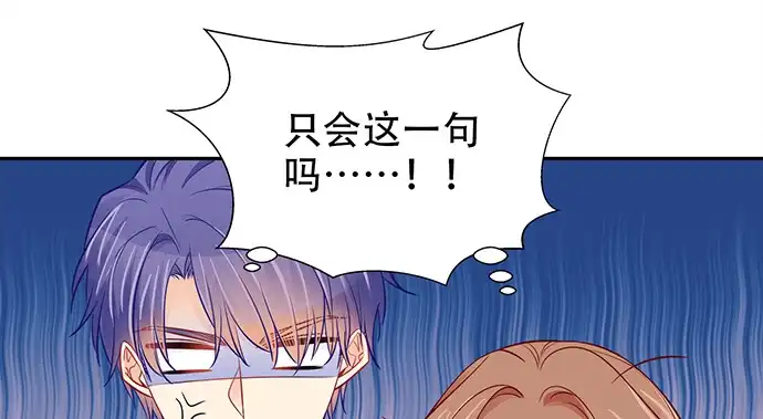《重生只为追影帝》175.流落诡异小镇 第55页