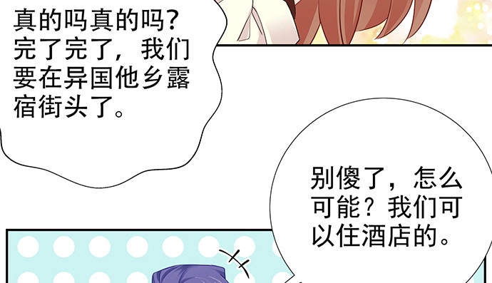 《重生只为追影帝》175.流落诡异小镇 第68页