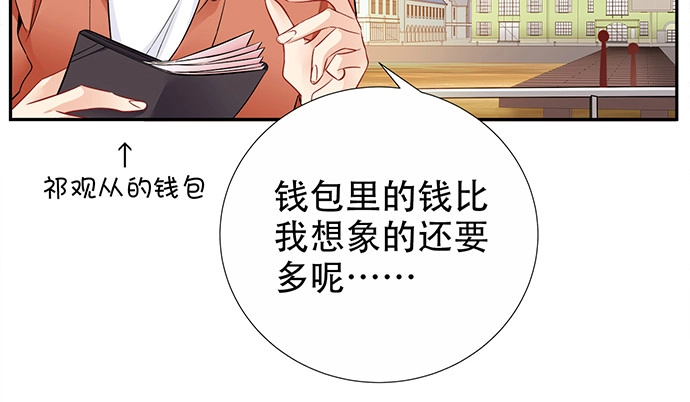 《重生只为追影帝》175.流落诡异小镇 第60页