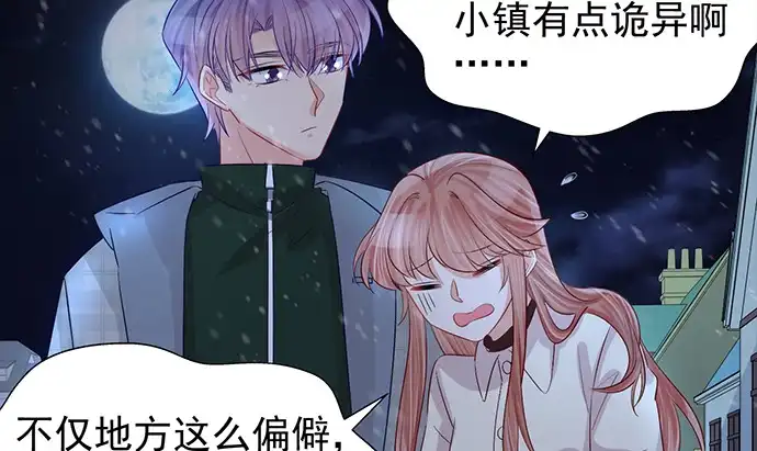 《重生只为追影帝》175.流落诡异小镇 第80页