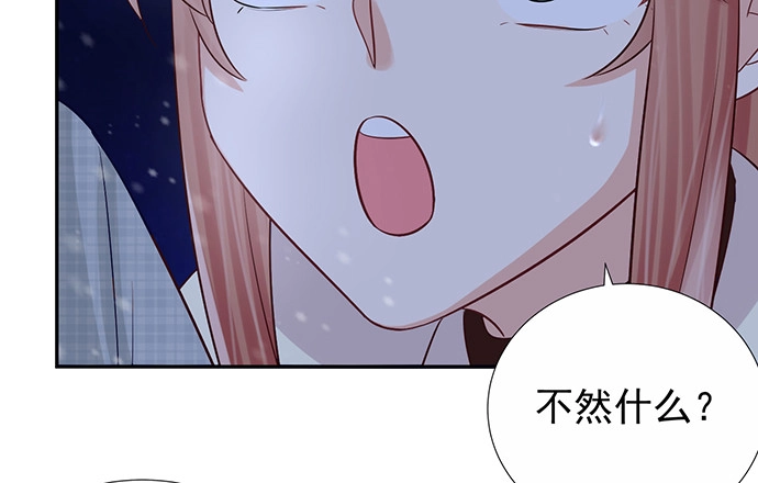 《重生只为追影帝》175.流落诡异小镇 第115页