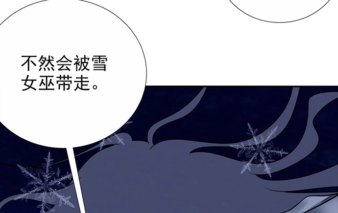 《重生只为追影帝》175.流落诡异小镇 第116页