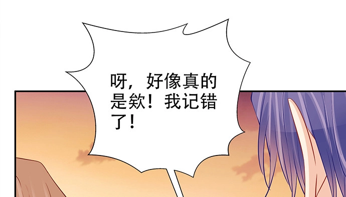 《重生只为追影帝》175.流落诡异小镇 第53页