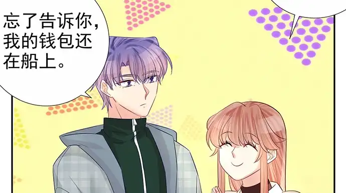 《重生只为追影帝》175.流落诡异小镇 第74页