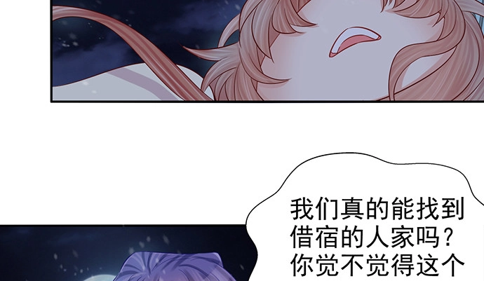 《重生只为追影帝》175.流落诡异小镇 第79页