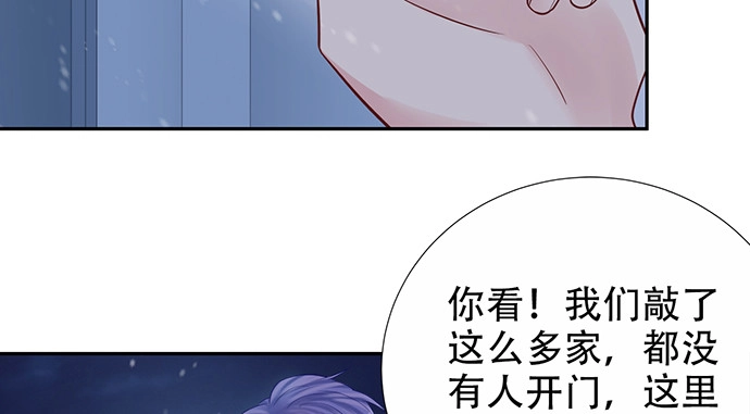 《重生只为追影帝》175.流落诡异小镇 第92页