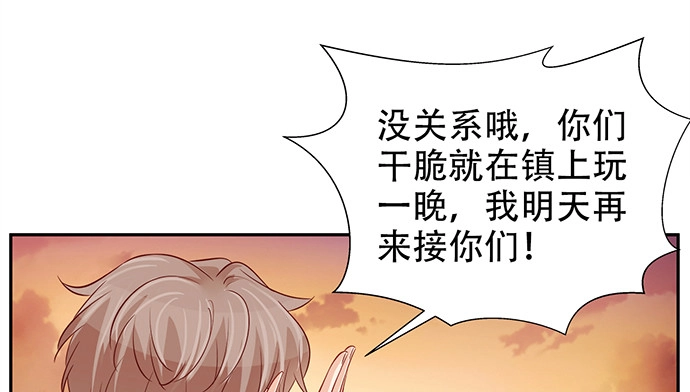 《重生只为追影帝》175.流落诡异小镇 第57页