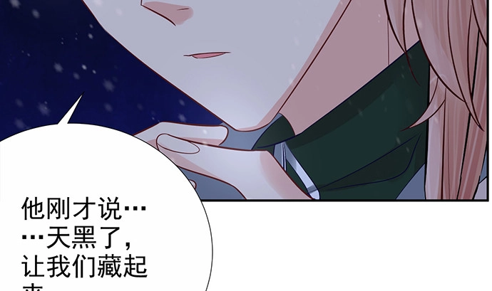 《重生只为追影帝》175.流落诡异小镇 第113页