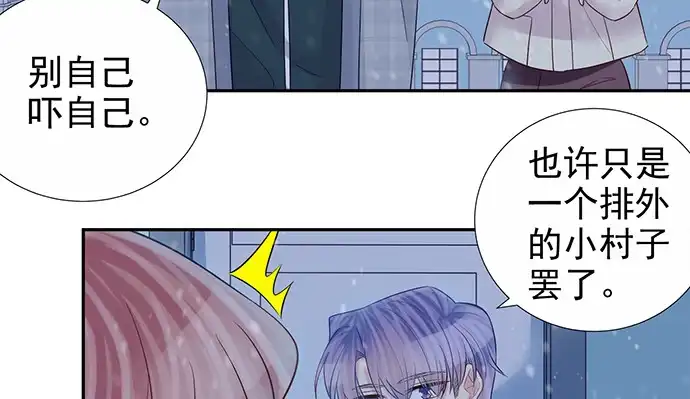 《重生只为追影帝》175.流落诡异小镇 第94页