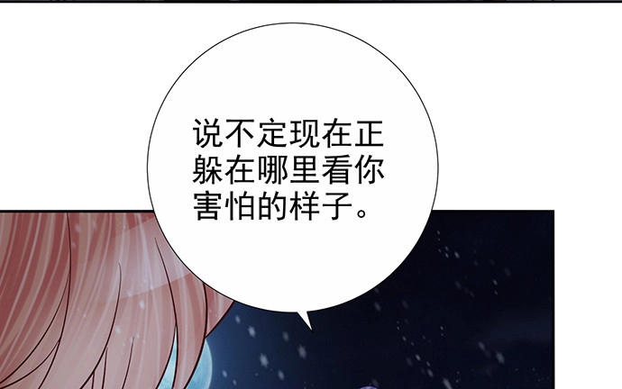 《重生只为追影帝》176.走近一点 第21页