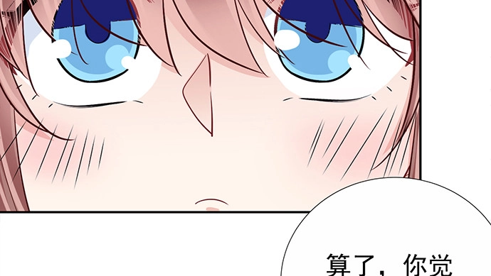 《重生只为追影帝》176.走近一点 第88页