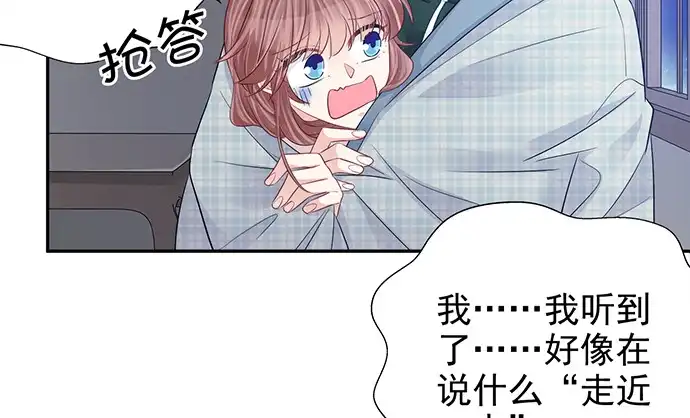 《重生只为追影帝》176.走近一点 第96页