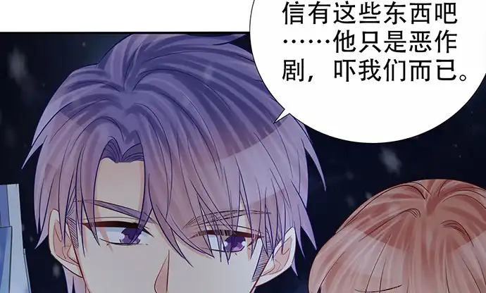 《重生只为追影帝》176.走近一点 第19页