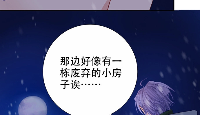 《重生只为追影帝》176.走近一点 第41页