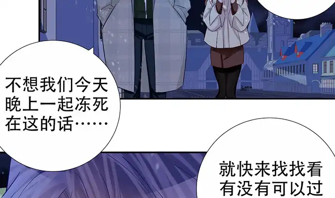 《重生只为追影帝》176.走近一点 第24页
