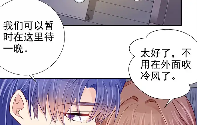《重生只为追影帝》176.走近一点 第68页