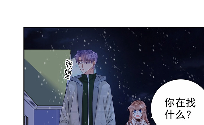 《重生只为追影帝》176.走近一点 第23页