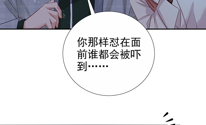 《重生只为追影帝》176.走近一点 第36页