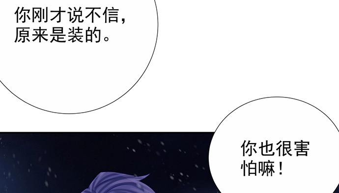 《重生只为追影帝》176.走近一点 第34页