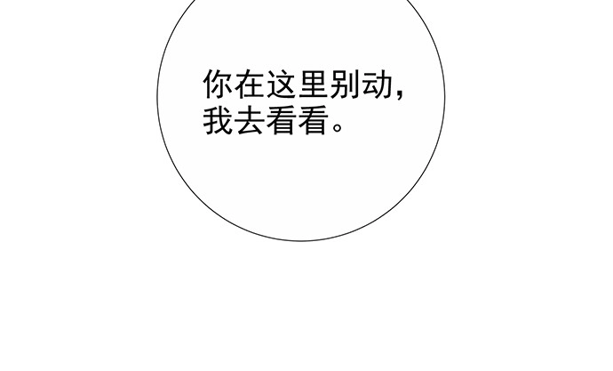 《重生只为追影帝》176.走近一点 第101页