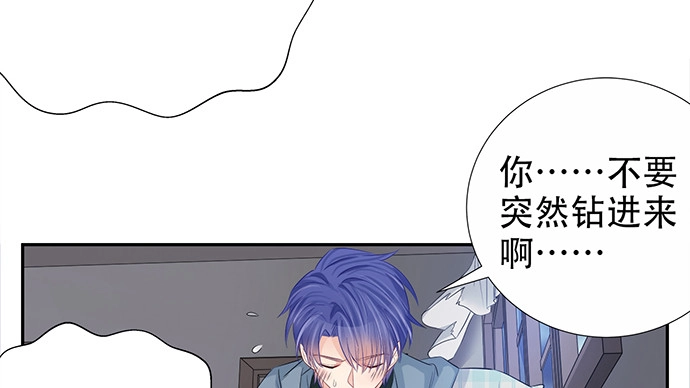 《重生只为追影帝》176.走近一点 第85页