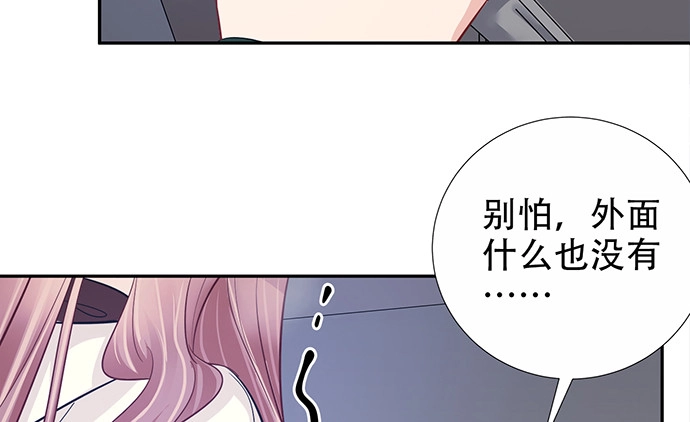 《重生只为追影帝》176.走近一点 第105页