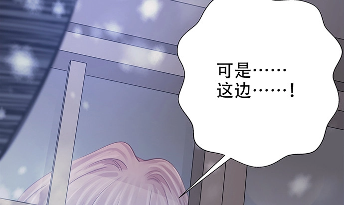 《重生只为追影帝》176.走近一点 第109页
