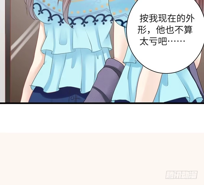 《重生只为追影帝》18.我就是去还个衣服 第86页
