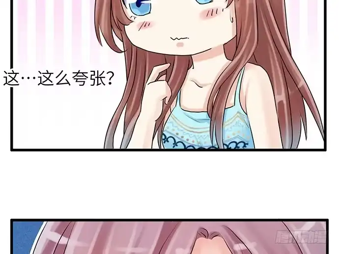 《重生只为追影帝》18.我就是去还个衣服 第47页