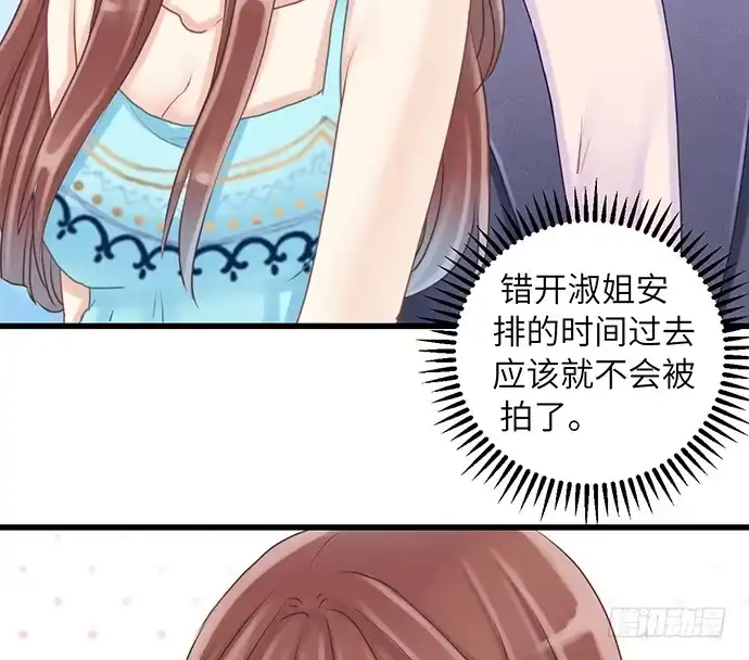 《重生只为追影帝》18.我就是去还个衣服 第80页