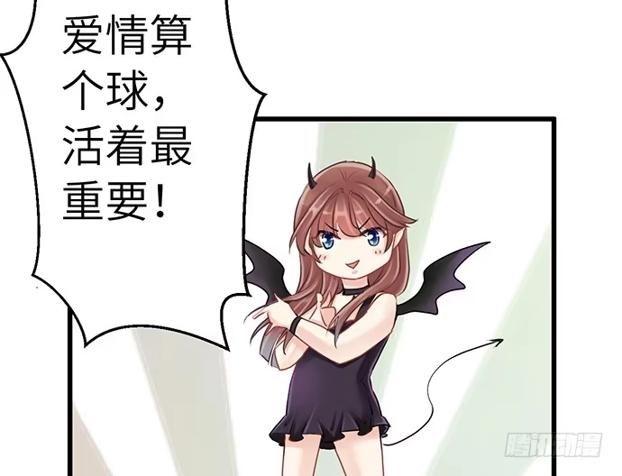 《重生只为追影帝》18.我就是去还个衣服 第67页