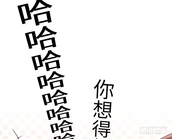 《重生只为追影帝》18.我就是去还个衣服 第37页