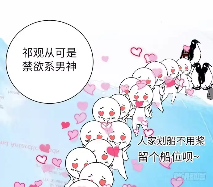 《重生只为追影帝》18.我就是去还个衣服 第41页