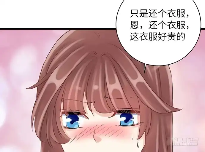 《重生只为追影帝》18.我就是去还个衣服 第76页