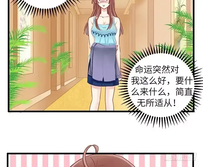 《重生只为追影帝》18.我就是去还个衣服 第53页