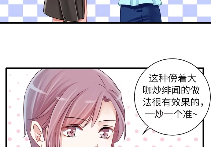 《重生只为追影帝》18.我就是去还个衣服 第23页