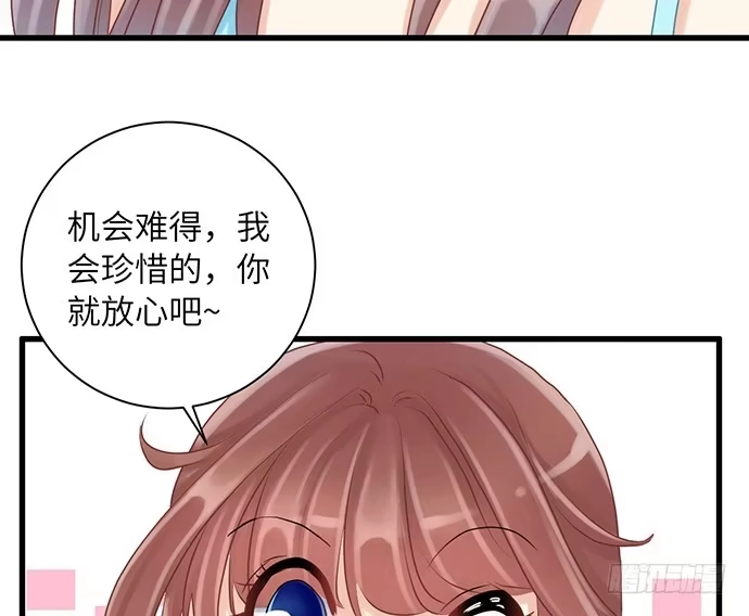 《重生只为追影帝》18.我就是去还个衣服 第32页