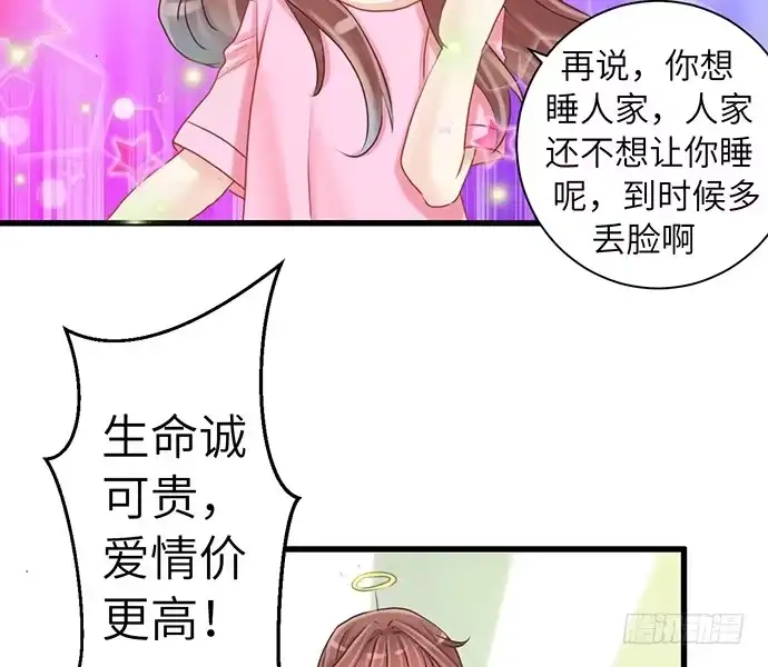 《重生只为追影帝》18.我就是去还个衣服 第62页