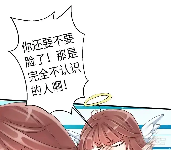 《重生只为追影帝》18.我就是去还个衣服 第59页