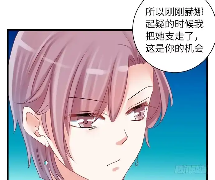 《重生只为追影帝》18.我就是去还个衣服 第27页